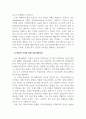 경영정책론_경영조직에서 인간관계와 커뮤니케이션의 관계 이해 경영조직에서 인간관계가 중요한 이유를 제시하고, 성공하는 조직을 만들기 위한 치열한 커뮤니케이션 방법 5개를 서술하시오. 4페이지