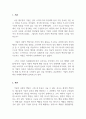 경영학_기업의 사회적 책임의 개념과 사례의 제시를 통해 기업의 사회적 책임의 필요성과 의미에 대한 자신의 견해를 제시하시오. 3페이지
