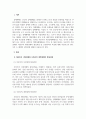 경영학개론_경영체제를 구분하면 자본주의 시장경제, 사회주의 계획경제로 구분할 수 있습니다. 두 경제체제의 형성과정, 운영원칙 및 특징 그리고 장점과 단점에 대해서 논하세요. 3페이지