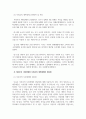 경영학개론_경영체제를 구분하면 자본주의 시장경제, 사회주의 계획경제로 구분할 수 있습니다. 두 경제체제의 형성과정, 운영원칙 및 특징 그리고 장점과 단점에 대해서 논하세요. 5페이지