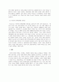 경영학개론_경영체제를 구분하면 자본주의 시장경제, 사회주의 계획경제로 구분할 수 있습니다. 두 경제체제의 형성과정, 운영원칙 및 특징 그리고 장점과 단점에 대해서 논하세요. 6페이지