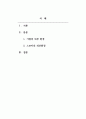 경영학개론_국내 스타트업 기업 중 한 곳을 선정하여 해당 기업의 외부 환경을 분석하고, 향후 성공적인 경영을 하기 위한 개선방안을 제시하시오. (2) 2페이지