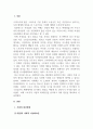 경영학개론_국내 스타트업 기업 중 한 곳을 선정하여 해당 기업의 외부 환경을 분석하고, 향후 성공적인 경영을 하기 위한 개선방안을 제시하시오. (2) 3페이지