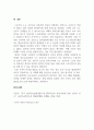 경영학개론_국내 스타트업 기업 중 한 곳을 선정하여 해당 기업의 외부 환경을 분석하고, 향후 성공적인 경영을 하기 위한 개선방안을 제시하시오. (2) 5페이지