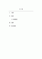 경영학개론_국내 스타트업 기업 중 한 곳을 선정하여 해당 기업의 외부 환경을 분석하고, 향후 성공적인 경영을 하기 위한 개선방안을 제시하시오. 2페이지