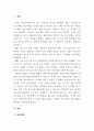 경영학개론_국내 스타트업 기업 중 한 곳을 선정하여 해당 기업의 외부 환경을 분석하고, 향후 성공적인 경영을 하기 위한 개선방안을 제시하시오. 3페이지