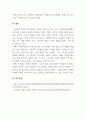경영학개론_국내 스타트업 기업 중 한 곳을 선정하여 해당 기업의 외부 환경을 분석하고, 향후 성공적인 경영을 하기 위한 개선방안을 제시하시오. 5페이지