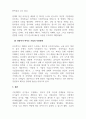 경영학개론_기업문화란 무엇이며 경영자는 조직문화에 대해 어떻게 영향을 미칠 수 있는지 논하시오. 4페이지