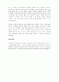 경영학개론_기업문화란 무엇이며 경영자는 조직문화에 대해 어떻게 영향을 미칠 수 있는지 논하시오. 5페이지