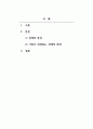 경영학개론_기업의 일반환경 중 경제적 환경에 대해 설명하고, 현재 기업이 처해있는 경제적 환경(이자율, 유가, 환율, 물가 등)에 대해 사례와 함께 설명하시오. 2페이지