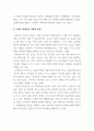 경영학개론_기업의 일반환경 중 경제적 환경에 대해 설명하고, 현재 기업이 처해있는 경제적 환경(이자율, 유가, 환율, 물가 등)에 대해 사례와 함께 설명하시오. 4페이지
