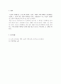 경영학개론_기업의 일반환경 중 경제적 환경에 대해 설명하고, 현재 기업이 처해있는 경제적 환경(이자율, 유가, 환율, 물가 등)에 대해 사례와 함께 설명하시오. 5페이지