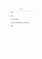 경영학개론_리더십의 유형에 대해 살펴보고, 리더십 이론을 배경으로 조직의 커뮤니케이션 활성화를 위해 리더가 취해야 할 태도에 대해 서술하시오. 2페이지