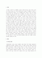 경영학개론_리더십의 유형에 대해 살펴보고, 리더십 이론을 배경으로 조직의 커뮤니케이션 활성화를 위해 리더가 취해야 할 태도에 대해 서술하시오. 3페이지