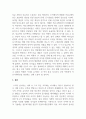 경영학개론_리더십의 유형에 대해 살펴보고, 리더십 이론을 배경으로 조직의 커뮤니케이션 활성화를 위해 리더가 취해야 할 태도에 대해 서술하시오. 5페이지