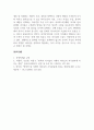 경영학개론_리더십의 유형에 대해 살펴보고, 리더십 이론을 배경으로 조직의 커뮤니케이션 활성화를 위해 리더가 취해야 할 태도에 대해 서술하시오. 6페이지