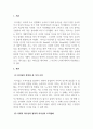경영학개론_리더의 세 가지 조건을 설명하고, 거래적 리더십과 변혁적 리더십에 대해 정리하시오. 또한, 자신이 닮고 싶은 리더십을 제시하고 닮고 싶은 이유와 닮기 위한 어떠한 노력을 할지 본인의 계획을 제시하시오. 3페이지