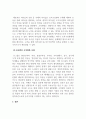 경영학개론_리더의 세 가지 조건을 설명하고, 거래적 리더십과 변혁적 리더십에 대해 정리하시오. 또한, 자신이 닮고 싶은 리더십을 제시하고 닮고 싶은 이유와 닮기 위한 어떠한 노력을 할지 본인의 계획을 제시하시오. 4페이지