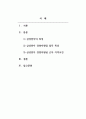 경영학개론_자신이 근무하고 싶은 조직(기업)과 담당하고 싶은 업무(부서)에 대해서 분석하시오. 2페이지