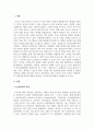 경영학개론_자신이 근무하고 싶은 조직(기업)과 담당하고 싶은 업무(부서)에 대해서 분석하시오. 3페이지
