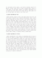 경영학개론_자신이 근무하고 싶은 조직(기업)과 담당하고 싶은 업무(부서)에 대해서 분석하시오. 4페이지