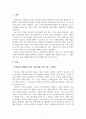 경영학개론_최근에 경영 관련 이슈 중 경영조직의 개편으로 혁신 또는 성과를 창출한 기업(조직)의 사례를 탐색하여 소개하고, 수업에서 배운 내용을 토대로 그 기업의 혁신 또는 성과 창출에 대한 자신의 견해를 밝혀 보시오. 3페이지