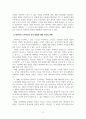 경영학개론_최근에 경영 관련 이슈 중 경영조직의 개편으로 혁신 또는 성과를 창출한 기업(조직)의 사례를 탐색하여 소개하고, 수업에서 배운 내용을 토대로 그 기업의 혁신 또는 성과 창출에 대한 자신의 견해를 밝혀 보시오. 4페이지