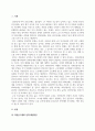 경영학개론-고령화와 저출산 시대, 국민연금 고갈의 대책(한국사회가 준비해야 하는 것) 3페이지