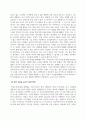 경영학개론-고령화와 저출산 시대, 국민연금 고갈의 대책(한국사회가 준비해야 하는 것) 6페이지