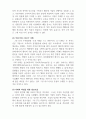 경영학-그린 IT에 대한 개념과 사례를 조사하고, 그린IT와 같이 사회적 책임을 이행할 수 있는 정보기술에는 어떤 것들이 있는지 서술하세요. 그리고 자신만의 가상 그린IT를 구현해보세요. 4페이지