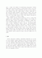 경영혁신_생명주기와 경영혁신의 이해 생명주기와 경영혁신 영역에 대해 기술하고, 신기술 수용상의 틈에 대해 서술하시오. 또한 혁신영역별 정보기술의 활용 목적에 대해 서술하시오. 5페이지