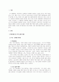 경제와사회명작세미나_루소(불평등기원론), 푸코(감시와처벌), 애덤스미스(국부론), 칼마르크스(공산당선언) 에 핵심개념과 현재의 우리의 삶에 대해 미친 영향을 약술 3페이지