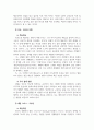 경제와사회명작세미나_루소(불평등기원론), 푸코(감시와처벌), 애덤스미스(국부론), 칼마르크스(공산당선언) 에 핵심개념과 현재의 우리의 삶에 대해 미친 영향을 약술 4페이지