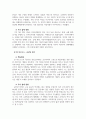 경제와사회명작세미나_루소(불평등기원론), 푸코(감시와처벌), 애덤스미스(국부론), 칼마르크스(공산당선언) 에 핵심개념과 현재의 우리의 삶에 대해 미친 영향을 약술 5페이지