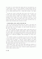 경제와사회명작세미나_루소(불평등기원론), 푸코(감시와처벌), 애덤스미스(국부론), 칼마르크스(공산당선언) 에 핵심개념과 현재의 우리의 삶에 대해 미친 영향을 약술 8페이지