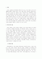 경제학_정부나 연구소들이 경제 혹은 산업을 파악하기 위한 체계에 대해 설명하시오. 3페이지