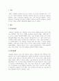경제학개론_(자신이 분석하고자 하는 제조업 중 어느) OO산업의 최근 동향과 경쟁력 강화방안에 대해 논하시오. 3페이지