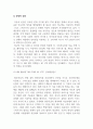 경제학개론_(자신이 분석하고자 하는 제조업 중 어느) OO산업의 최근 동향과 경쟁력 강화방안에 대해 논하시오. 4페이지