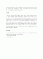 경제학개론_(자신이 분석하고자 하는 제조업 중 어느) OO산업의 최근 동향과 경쟁력 강화방안에 대해 논하시오. 5페이지