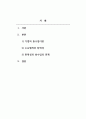 경제학개론_3주 2차시에서 기업의 총수입에 대해 학습했습니다. 기업의 총수입을 결정하는 것이 무엇이지 설명하고, X재를 생산하는 기업이 총수입(매출액)을 증가시키기 위해서는 가격을 인상해야 하는지 인하해야하는지 구체적 이유를 들어서 설명해봅시다. 2페이지