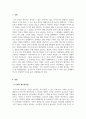 경제학개론_3주 2차시에서 기업의 총수입에 대해 학습했습니다. 기업의 총수입을 결정하는 것이 무엇이지 설명하고, X재를 생산하는 기업이 총수입(매출액)을 증가시키기 위해서는 가격을 인상해야 하는지 인하해야하는지 구체적 이유를 들어서 설명해봅시다. 3페이지