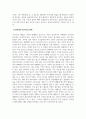 경제학개론_3주 2차시에서 기업의 총수입에 대해 학습했습니다. 기업의 총수입을 결정하는 것이 무엇이지 설명하고, X재를 생산하는 기업이 총수입(매출액)을 증가시키기 위해서는 가격을 인상해야 하는지 인하해야하는지 구체적 이유를 들어서 설명해봅시다. 5페이지