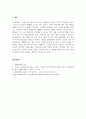 경제학개론_3주 2차시에서 기업의 총수입에 대해 학습했습니다. 기업의 총수입을 결정하는 것이 무엇이지 설명하고, X재를 생산하는 기업이 총수입(매출액)을 증가시키기 위해서는 가격을 인상해야 하는지 인하해야하는지 구체적 이유를 들어서 설명해봅시다. 6페이지