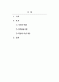 경제학개론_가치의 역설과 한계효용이론을 소개하고 가치의 역설이 역설이 아님을 한계효용이론으로 설명하시오. 2페이지