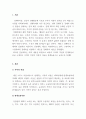 경제학개론_가치의 역설과 한계효용이론을 소개하고 가치의 역설이 역설이 아님을 한계효용이론으로 설명하시오. 3페이지