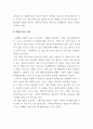 경제학개론_가치의 역설과 한계효용이론을 소개하고 가치의 역설이 역설이 아님을 한계효용이론으로 설명하시오. 4페이지