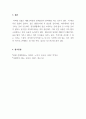 경제학개론_가치의 역설과 한계효용이론을 소개하고 가치의 역설이 역설이 아님을 한계효용이론으로 설명하시오. 5페이지