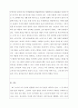 경제학개론_농업은 수요와 공급의 가격탄력성이 탄력적인지 비탄력적인지 밝히고, 영농기술의 개발이라는 농업의 입장에서 좋은 소식이 농부들에게도 좋은 소식이 될 수 있는지 설명해봅시다. 2페이지