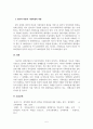 경제학개론_위더스(WITHUS) 재학 중인 여러분의 명시적 비용과 기회비용은 각각 얼마인가 (가정. 여러분은 인적자원의 향상을 위해 취업을 하지 않고 학업에만 전념하고 있다. 즉 You are currently a full-time student) 5페이지