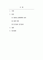 경제학개론_임대료 규제의 실제 사례를 구체적으로 조사하여 현실에서의 단기 효과, 장기 효과를 분석해보시오 2페이지